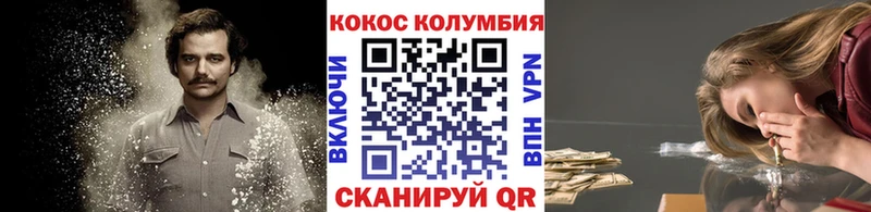 COCAIN Колумбийский  Бирюч 