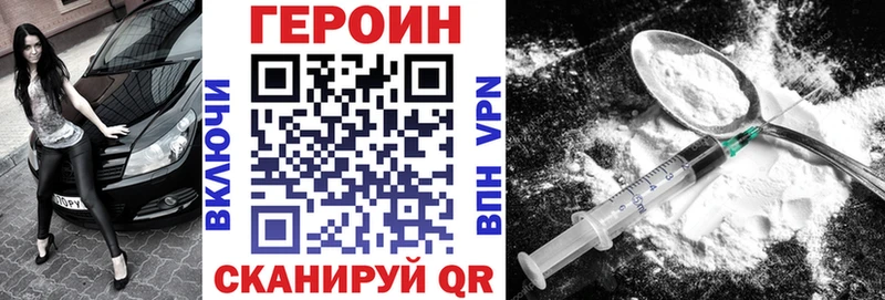 ГЕРОИН Афган  закладка  Бирюч 