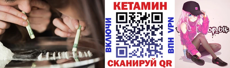 закладки  Бирюч  КЕТАМИН VHQ 