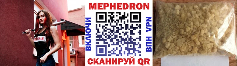 хочу   Бирюч  Мефедрон 4 MMC 