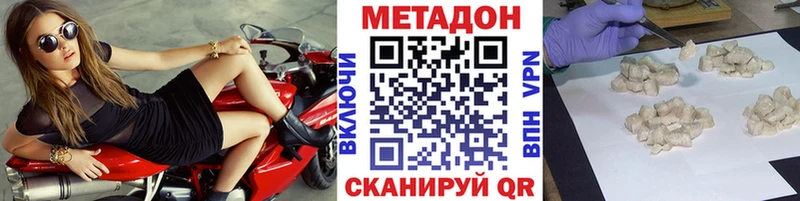 Метадон methadone  даркнет сайт  Бирюч 